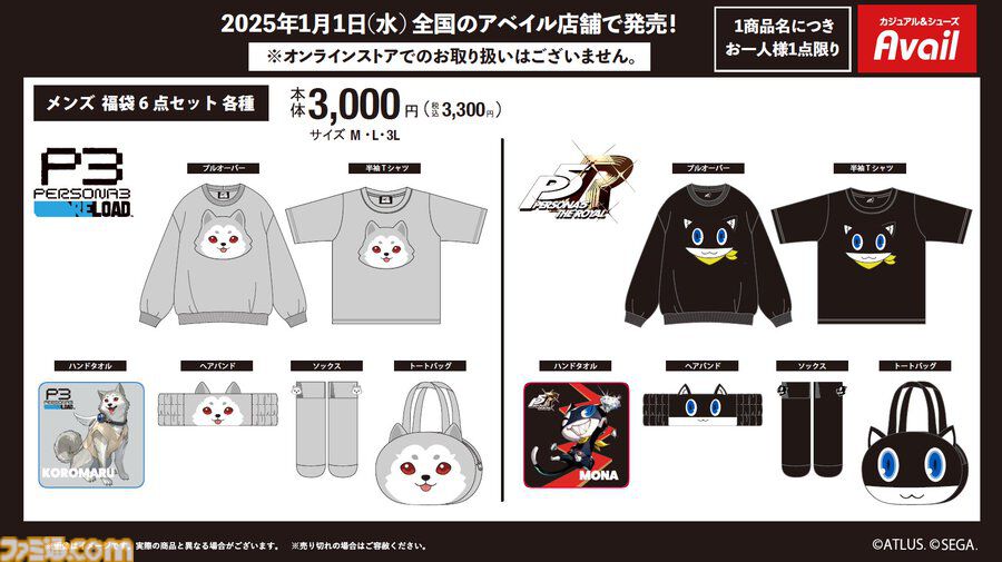 最高の ペルソナ】コロマル、モルガナのトートバッグやヘアバンドなど6 その他