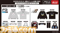 『P3R』コロマル、『P5R』モルガナのプルオーバー、トートバッグ等が6点セットになったかわいい尽くしの福袋が登場。1/1より全国のアベイル店舗で