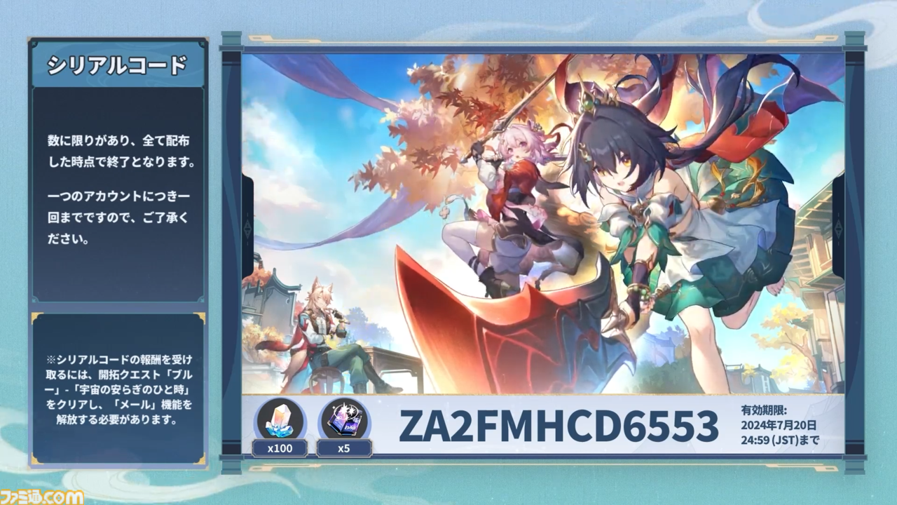 画像ページ (3/28) 【崩壊スターレイル】☆5キャラクター雲璃と