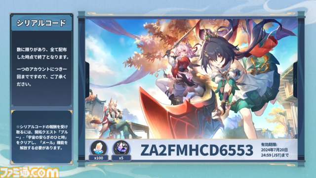 【崩壊スターレイル】★5キャラクター雲璃と椒丘、★4巡狩の三月なのかが登場。Ver.2.4“風起雲湧、相見える鋒鋩”予告番組情報まとめ