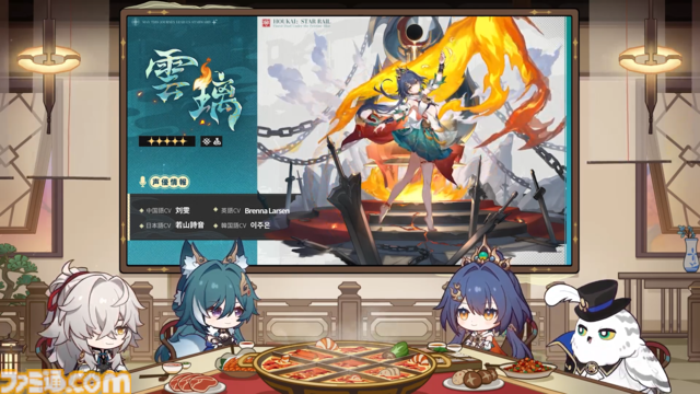 【崩壊スターレイル】★5キャラクター雲璃と椒丘、★4巡狩の三月なのかが登場。Ver.2.4“風起雲湧、相見える鋒鋩”予告番組情報まとめ