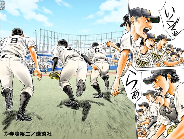 『ダイヤのA actII 外伝 帝東VS鵜久森』10週連続の短期集中連載。12月25日発売の『週刊少年マガジン』4/5合併号より開始