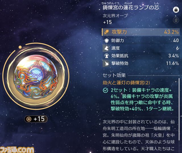 【崩壊スターレイル】帰忘の流離人（停雲）の性能評価、おすすめ編成や遺物・光円錐、昇格素材・軌跡素材まとめ【スタレ】