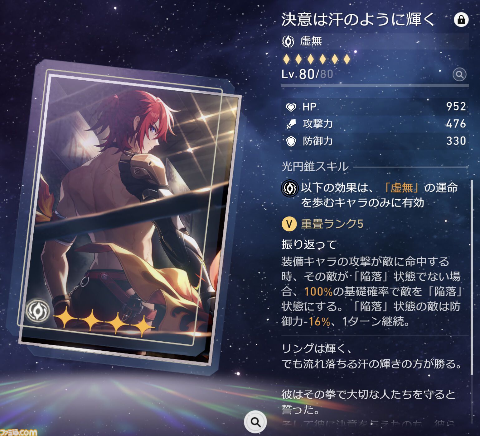 【崩壊スターレイル】帰忘の流離人（停雲）の性能評価、おすすめ編成や遺物・光円錐、昇格素材・軌跡素材まとめ【スタレ】