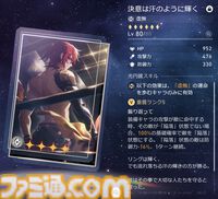 【崩壊スターレイル】帰忘の流離人（停雲）の性能評価、おすすめ編成や遺物・光円錐、昇格素材・軌跡素材まとめ【スタレ】