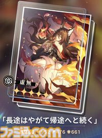 【崩壊スターレイル】帰忘の流離人（停雲）の性能評価、おすすめ編成や遺物・光円錐、昇格素材・軌跡素材まとめ【スタレ】