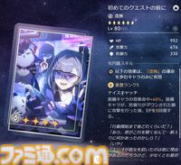 【崩壊スターレイル】帰忘の流離人（停雲）の性能評価、おすすめ編成や遺物・光円錐、昇格素材・軌跡素材まとめ【スタレ】
