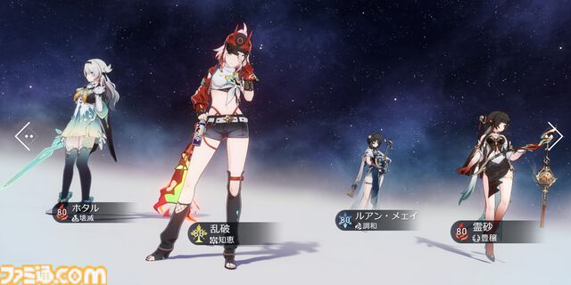 【崩壊スターレイル】帰忘の流離人（停雲）の性能評価、おすすめ編成や遺物・光円錐、昇格素材・軌跡素材まとめ【スタレ】