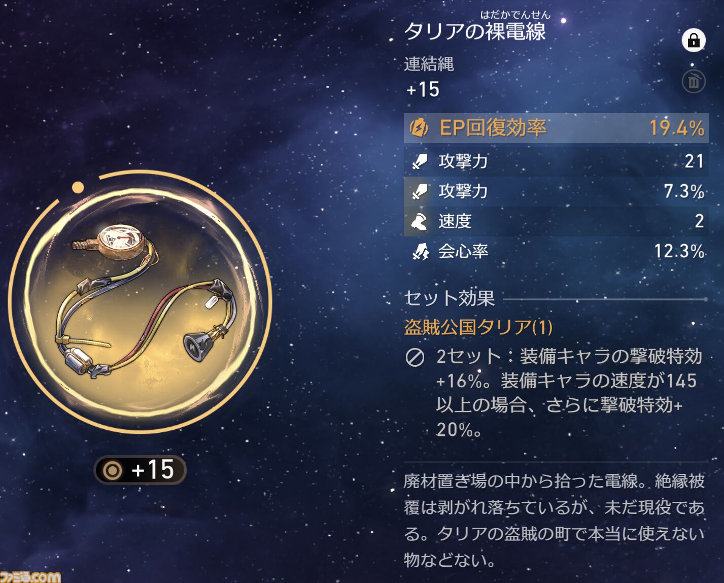 【崩壊スターレイル】帰忘の流離人（停雲）の性能評価、おすすめ編成や遺物・光円錐、昇格素材・軌跡素材まとめ【スタレ】