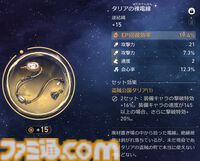 【崩壊スターレイル】帰忘の流離人（停雲）の性能評価、おすすめ編成や遺物・光円錐、昇格素材・軌跡素材まとめ【スタレ】