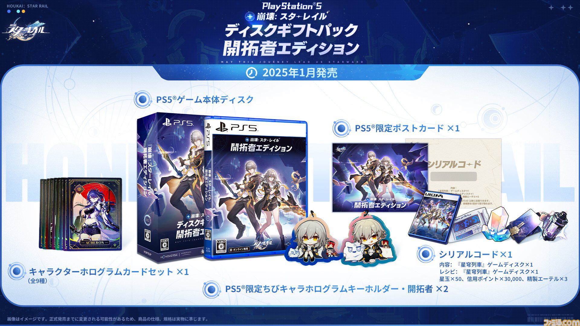 Amazon予約数ランキング】『スターレイル』パッケージ版が初登場