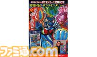 『北斗の拳』の原哲夫氏が描き下ろした“イルカマンex”クリアファイルがコミックゼノン2月号に付録。「これはやりすぎ」と止められた裏話などを語るインタビューも掲載