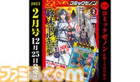 『北斗の拳』の原哲夫氏が描き下ろした“イルカマンex”クリアファイルがコミックゼノン2月号に付録。「これはやりすぎ」と止められた裏話などを語るインタビューも掲載