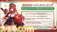 【NIKKE】初のオーバースペックニケ“ラピ：レッドフード”や、ナガ・アイン・ツバイの新衣装が新年アップデートで登場。100連以上のガチャキャンペーンも【ニケ】