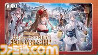 【NIKKE】初のオーバースペックニケ“ラピ：レッドフード”や、ナガ・アイン・ツバイの新衣装が新年アップデートで登場。100連以上のガチャキャンペーンも【ニケ】