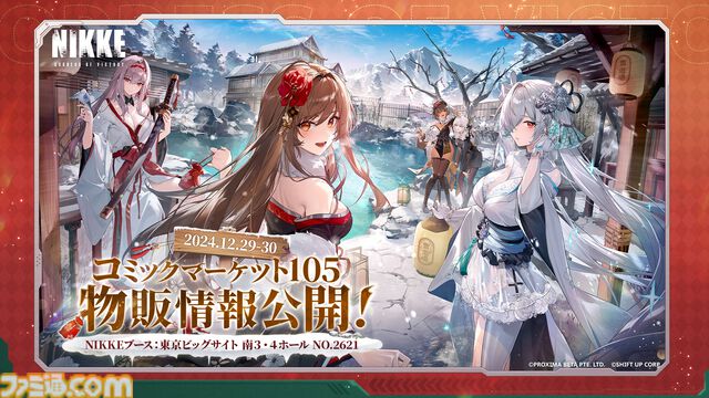 【NIKKE】初のオーバースペックニケ“ラピ：レッドフード”や、ナガ・アイン・ツバイの新衣装が新年アップデートで登場。100連以上のガチャキャンペーンも【ニケ】