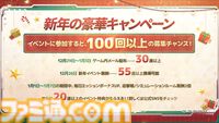 【NIKKE】初のオーバースペックニケ“ラピ：レッドフード”や、ナガ・アイン・ツバイの新衣装が新年アップデートで登場。100連以上のガチャキャンペーンも【ニケ】