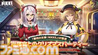 【NIKKE】初のオーバースペックニケ“ラピ：レッドフード”や、ナガ・アイン・ツバイの新衣装が新年アップデートで登場。100連以上のガチャキャンペーンも【ニケ】