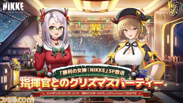 【NIKKE】初のオーバースペックニケ“ラピ：レッドフード”や、ナガ・アイン・ツバイの新衣装が新年アップデートで登場。100連以上のガチャキャンペーンも【ニケ】