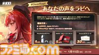 【NIKKE】初のオーバースペックニケ“ラピ：レッドフード”や、ナガ・アイン・ツバイの新衣装が新年アップデートで登場。100連以上のガチャキャンペーンも【ニケ】