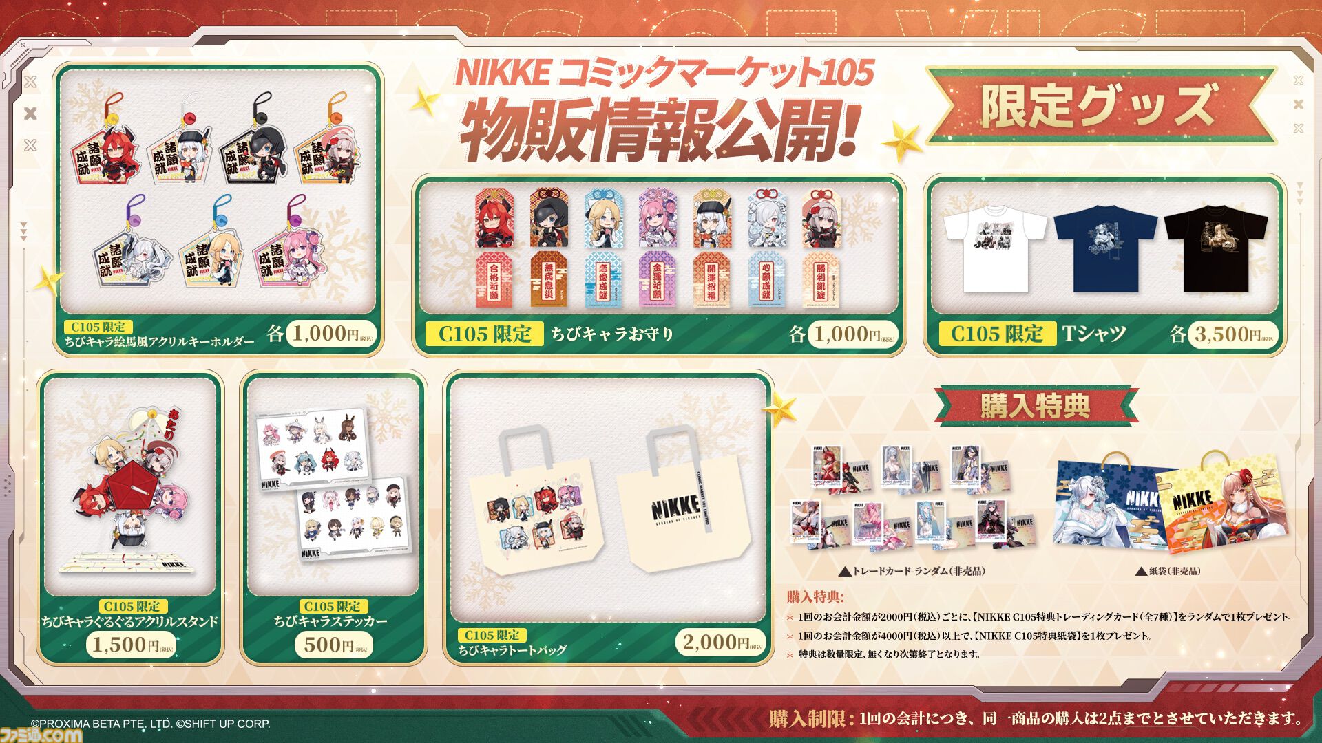 【NIKKE】初のオーバースペックニケ“ラピ：レッドフード”や、ナガ・アイン・ツバイの新衣装が新年アップデートで登場。100連以上のガチャキャンペーンも【ニケ】