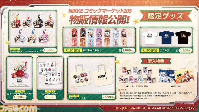【NIKKE】初のオーバースペックニケ“ラピ：レッドフード”や、ナガ・アイン・ツバイの新衣装が新年アップデートで登場。100連以上のガチャキャンペーンも【ニケ】