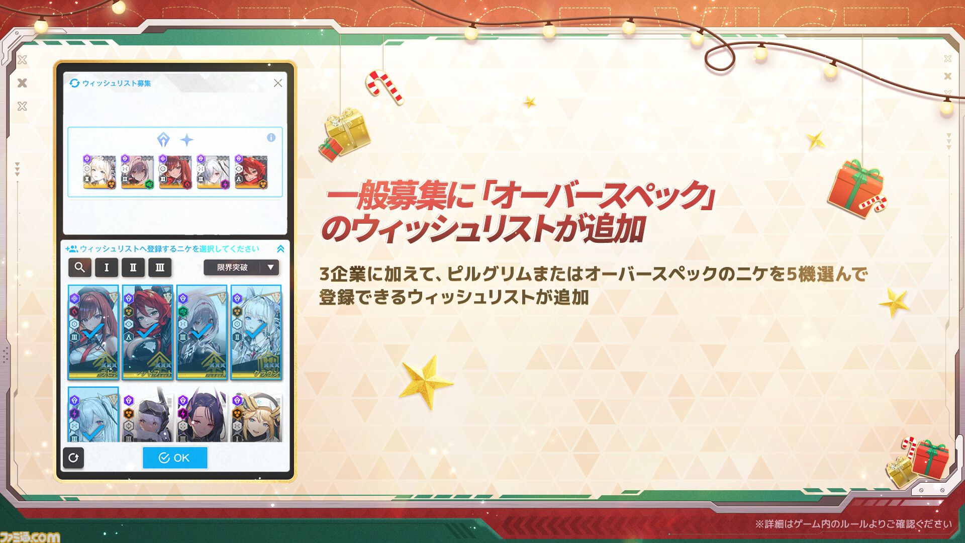 NIKKE】初のオーバースペックニケ“ラピ：レッドフード”や、ナガ