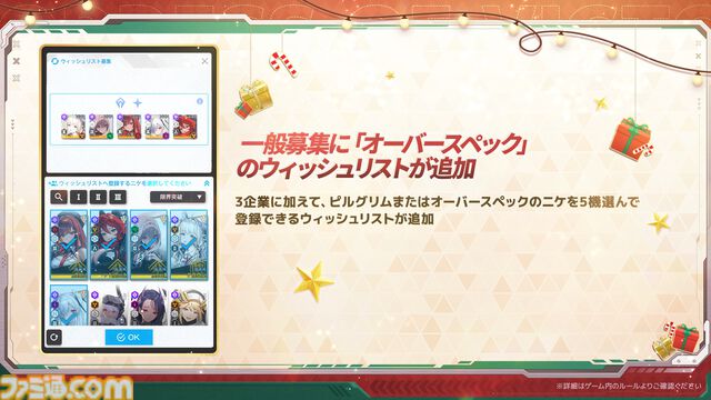 【NIKKE】初のオーバースペックニケ“ラピ：レッドフード”や、ナガ・アイン・ツバイの新衣装が新年アップデートで登場。100連以上のガチャキャンペーンも【ニケ】