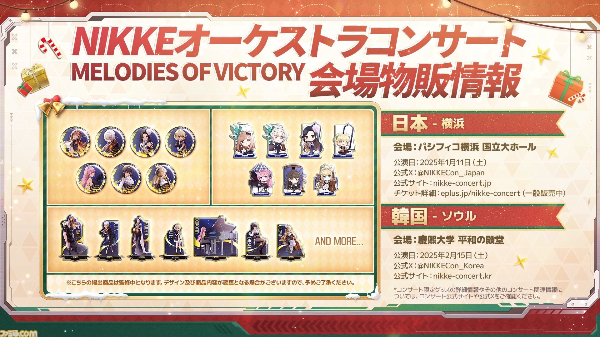 【NIKKE】初のオーバースペックニケ“ラピ：レッドフード”や、ナガ・アイン・ツバイの新衣装が新年アップデートで登場。100連以上のガチャキャンペーンも【ニケ】