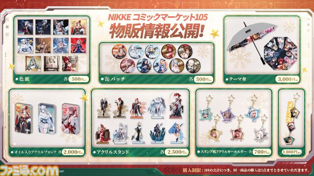 【NIKKE】初のオーバースペックニケ“ラピ：レッドフード”や、ナガ・アイン・ツバイの新衣装が新年アップデートで登場。100連以上のガチャキャンペーンも【ニケ】