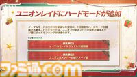 【NIKKE】初のオーバースペックニケ“ラピ：レッドフード”や、ナガ・アイン・ツバイの新衣装が新年アップデートで登場。100連以上のガチャキャンペーンも【ニケ】