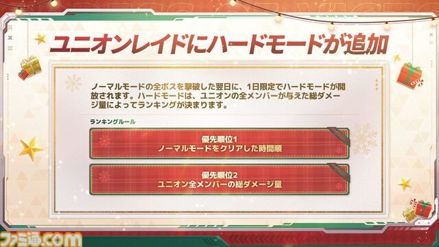 【NIKKE】初のオーバースペックニケ“ラピ：レッドフード”や、ナガ・アイン・ツバイの新衣装が新年アップデートで登場。100連以上のガチャキャンペーンも【ニケ】