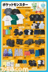 『ポケモン』Tシャツやバッグなどのアパレルグッズがアベイルで4/27に発売。ニャオハ・ホゲータ・クワッスのマスコットチャームも