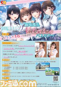 小坂井祐莉絵さん＆山田麻莉奈さんとデートしている気分になれる記事。「福岡イイ」と感じられた『制服カノジョ』聖地巡礼バスツアーリポートを写真盛りだくさんでお届け