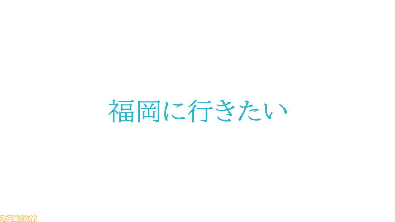 小坂井祐莉絵さん＆山田麻莉奈さんとデートしている気分になれる記事。「福岡イイ」と感じられた『制服カノジョ』聖地巡礼バスツアーリポートを写真盛りだくさんでお届け