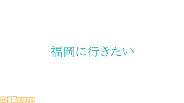 小坂井祐莉絵さん＆山田麻莉奈さんとデートしている気分になれる記事。「福岡イイ」と感じられた『制服カノジョ』聖地巡礼バスツアーリポートを写真盛りだくさんでお届け