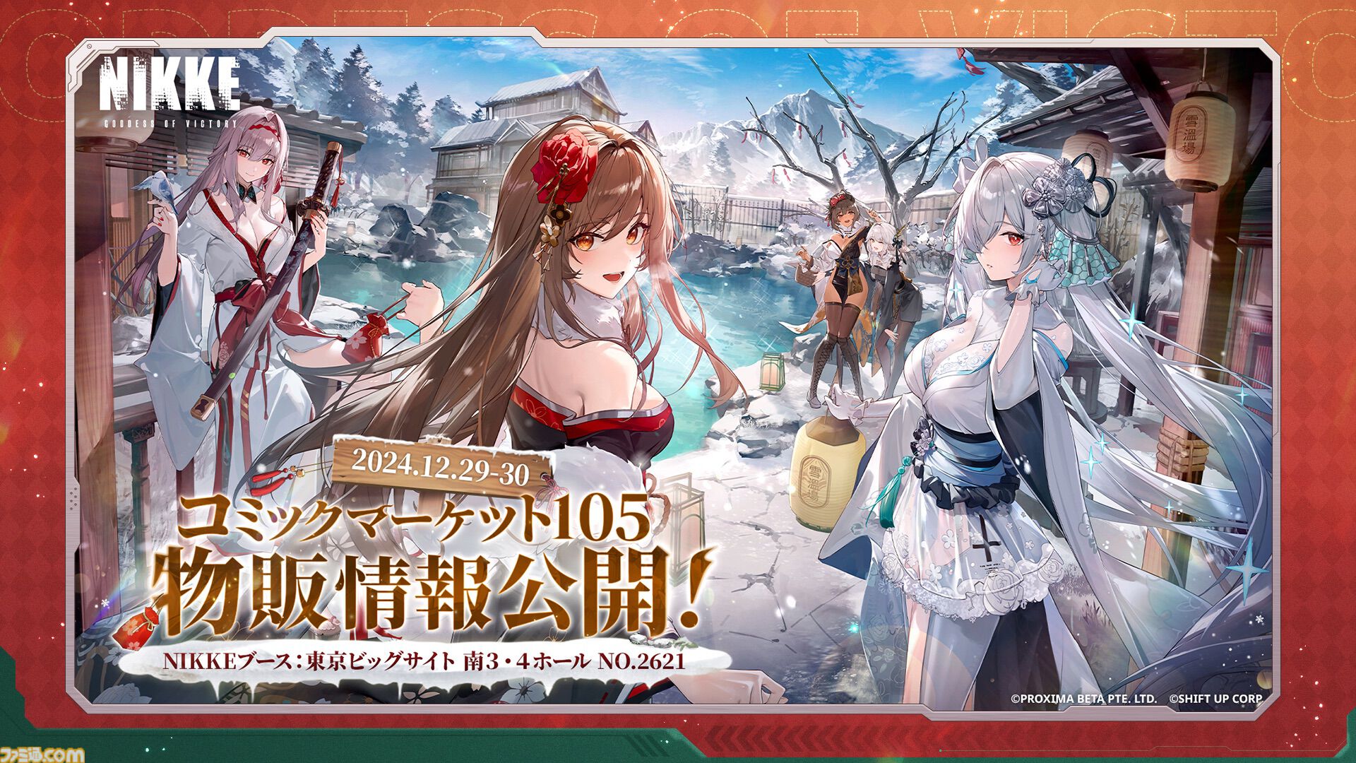 勝利の女神：NIKKE』年末年始イベントで最大100連募集のチャンス！和装