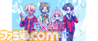 Switch版『狂気より愛をこめて』ファミ通DXパックが予約受付開始。アオルタの描き下ろしB2タペストリーやアクリルカードセットなどが付属
