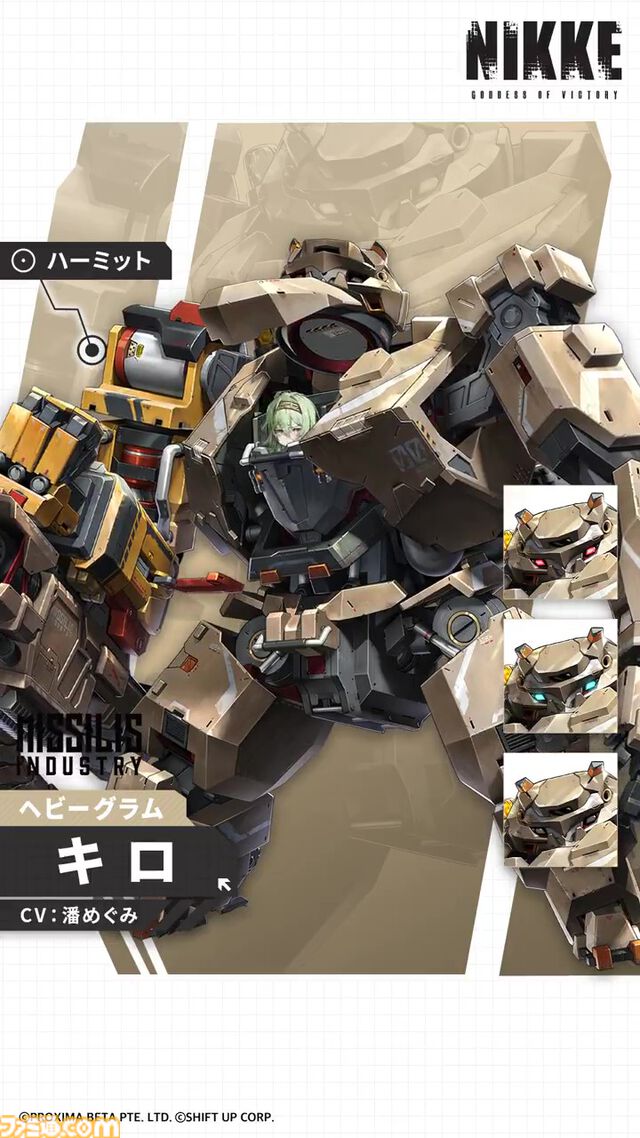 【NIKKE】キロが実装決定。ロボットを操縦するニケ。イベントに参加すると獲得可能な無料キャラ【声優：潘めぐみ】