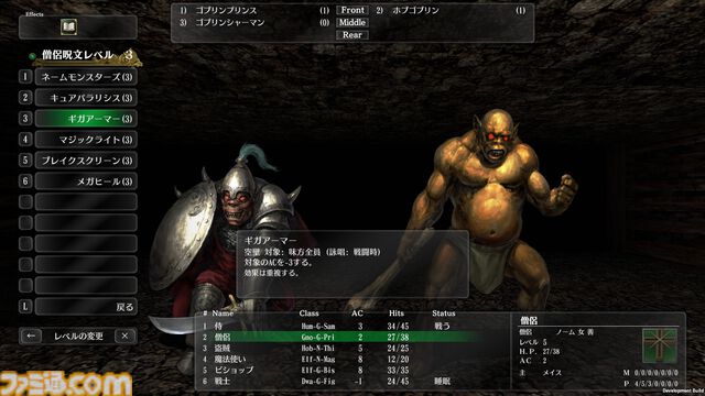 Switch版『ウィザードリィ外伝 五つの試練』DL版の予約が本日（12/26）開始。数十時間プレイ可能なシナリオ計6本を収録した3DダンジョンRPG