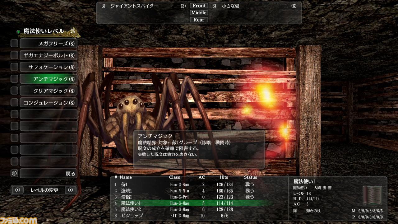 Switch版『ウィザードリィ外伝 五つの試練』DL版の予約が本日
