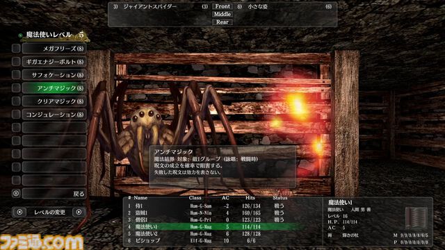 Switch版『ウィザードリィ外伝 五つの試練』DL版の予約が本日（12/26）開始。数十時間プレイ可能なシナリオ計6本を収録した3DダンジョンRPG