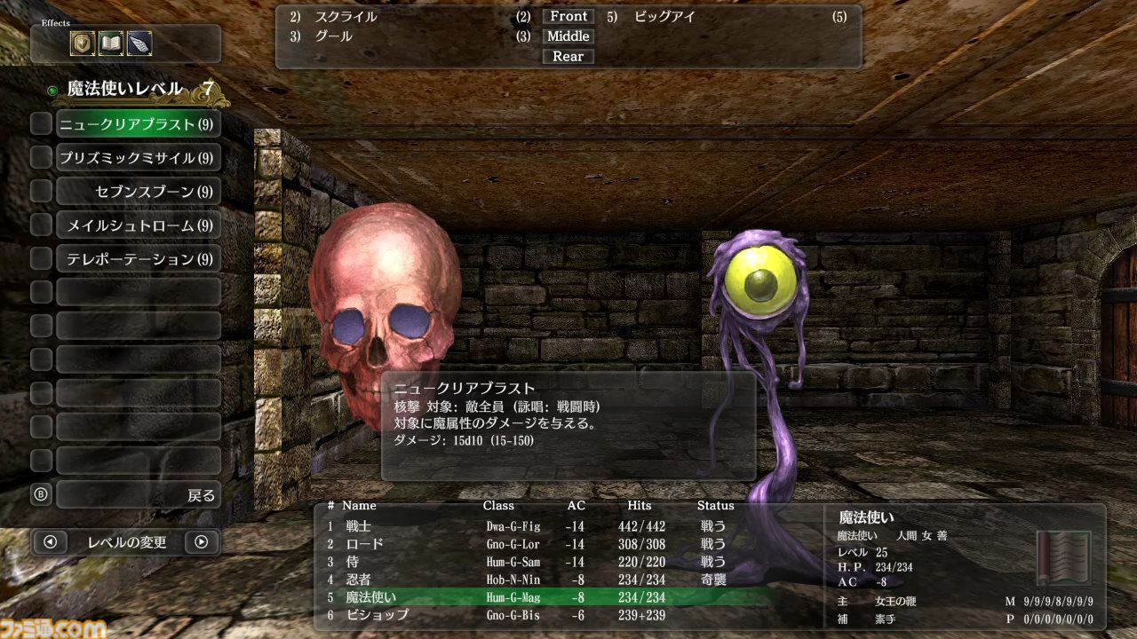 Switch版『ウィザードリィ外伝 五つの試練』DL版の予約が本日
