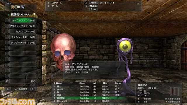 Switch版『ウィザードリィ外伝 五つの試練』DL版の予約が本日（12/26）開始。数十時間プレイ可能なシナリオ計6本を収録した3DダンジョンRPG