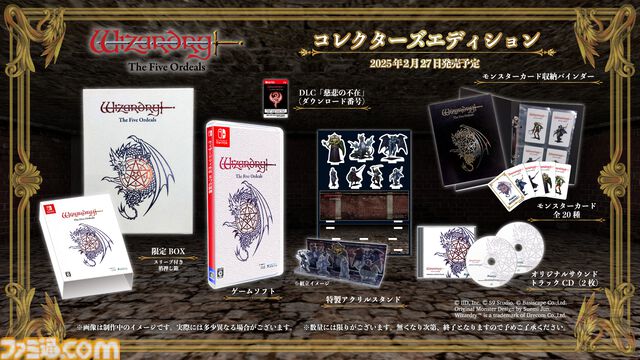 Switch版『ウィザードリィ外伝 五つの試練』DL版の予約が本日（12/26）開始。数十時間プレイ可能なシナリオ計6本を収録した3DダンジョンRPG