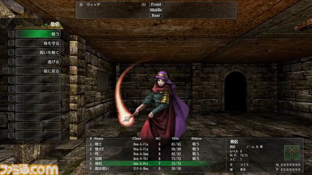 Switch版『ウィザードリィ外伝 五つの試練』DL版の予約が本日（12/26）開始。数十時間プレイ可能なシナリオ計6本を収録した3DダンジョンRPG