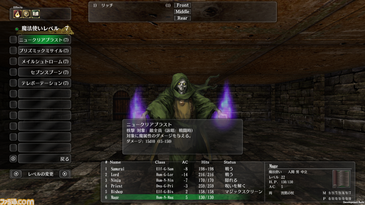 画像ページ (4/10) Switch版『ウィザードリィ外伝 五つの試練』DL版の