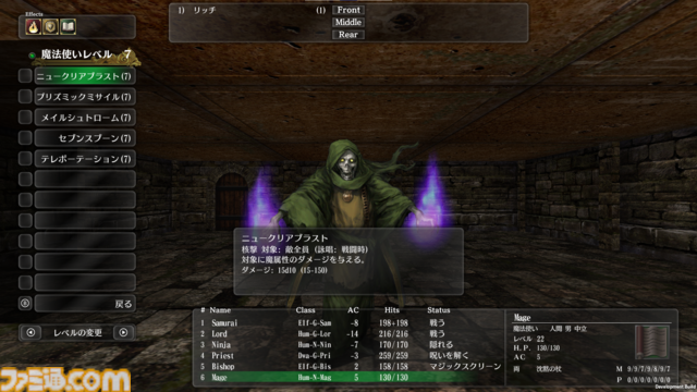 Switch版『ウィザードリィ外伝 五つの試練』DL版の予約が本日（12/26）開始。数十時間プレイ可能なシナリオ計6本を収録した3DダンジョンRPG
