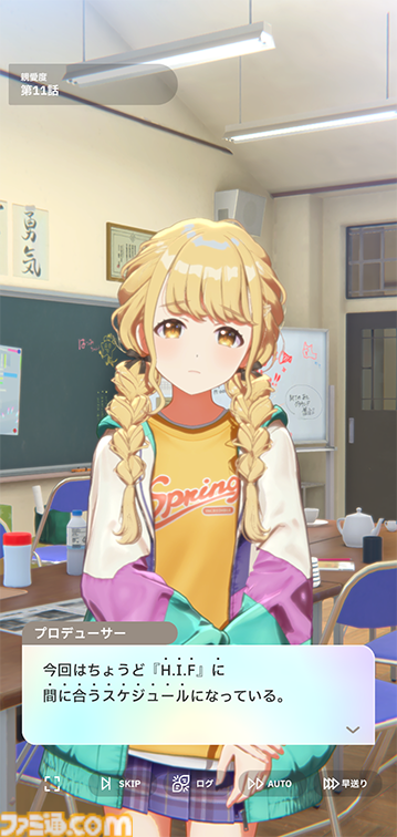『学マス』N.I.A編ことねのコミュの序盤を先行紹介。親愛度11以降も変わらず“世界一かわいい”姿がそこにあった【ネタバレあり】