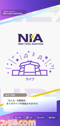 『学マス』N.I.A編ことねのコミュの序盤を先行紹介。親愛度11以降も変わらず“世界一かわいい”姿がそこにあった【ネタバレあり】